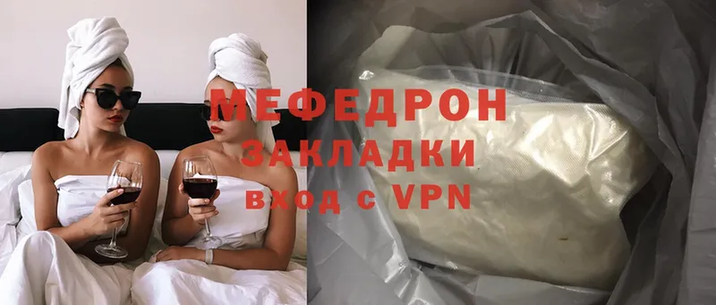 Меф mephedrone  даркнет сайт  Белый 